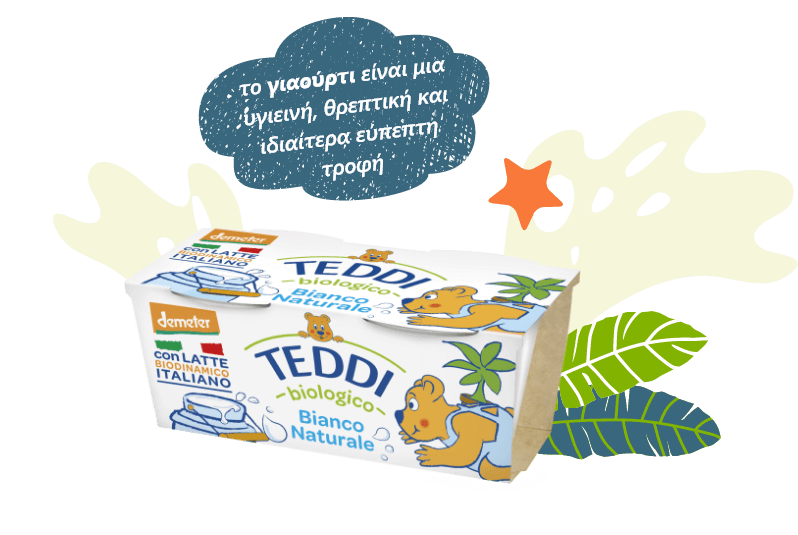 γιαουρτι σκετο